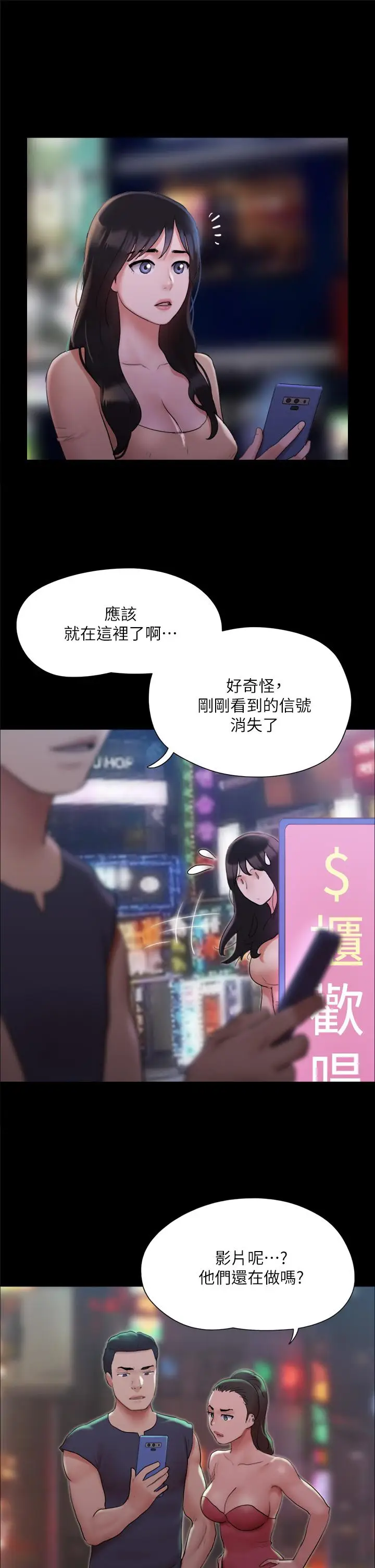 漫画《协议换爱》第138话第28张图