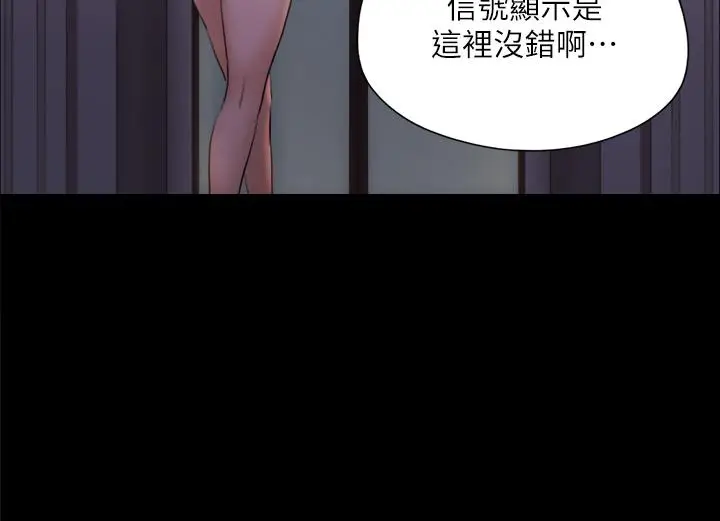 漫画《协议换爱》第138话第31张图
