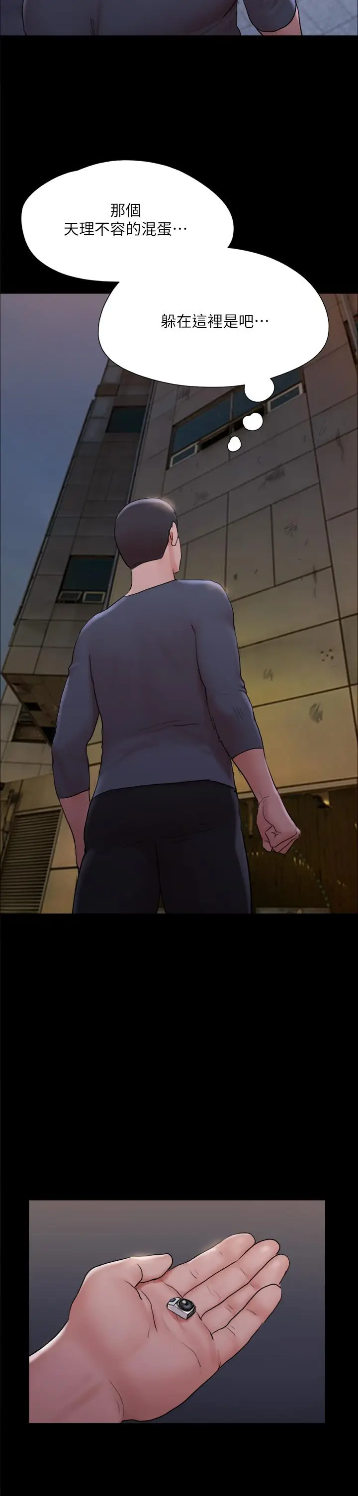 漫画《协议换爱》第138话第41张图