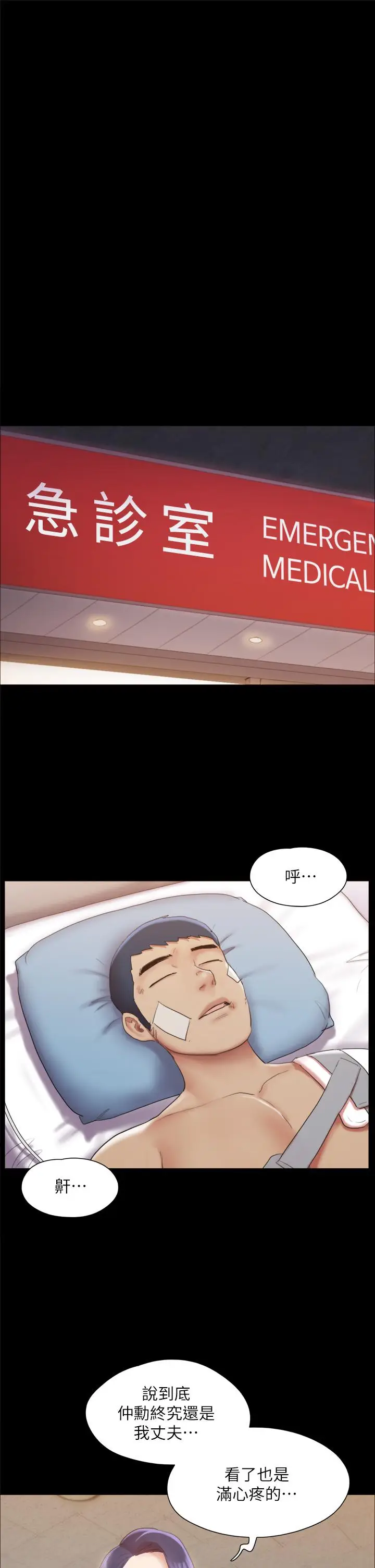 漫画《协议换爱》第138话第44张图