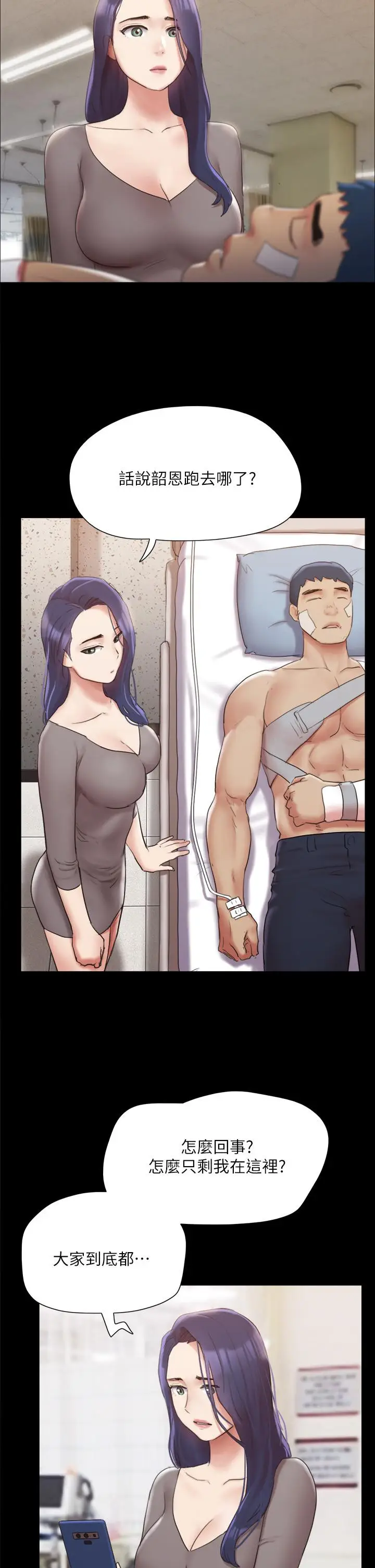 漫画《协议换爱》第138话第45张图