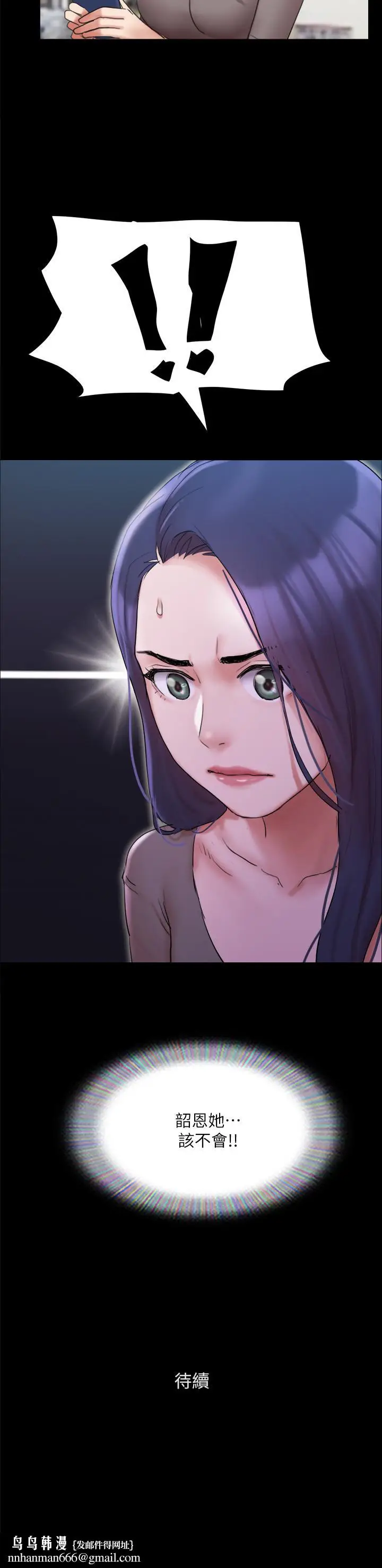 漫画《协议换爱》第138话第46张图