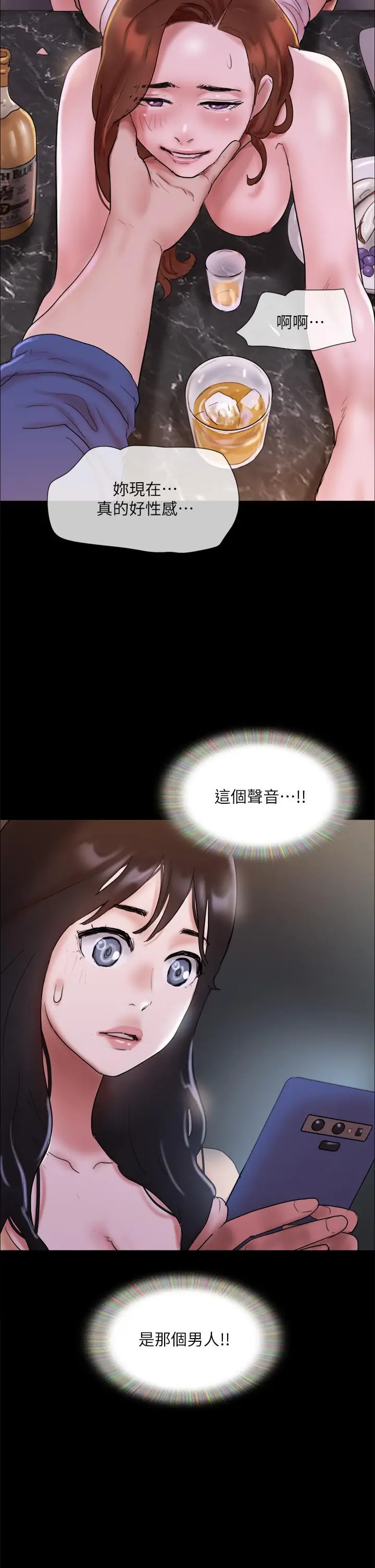 漫画《协议换爱》第138话第5张图