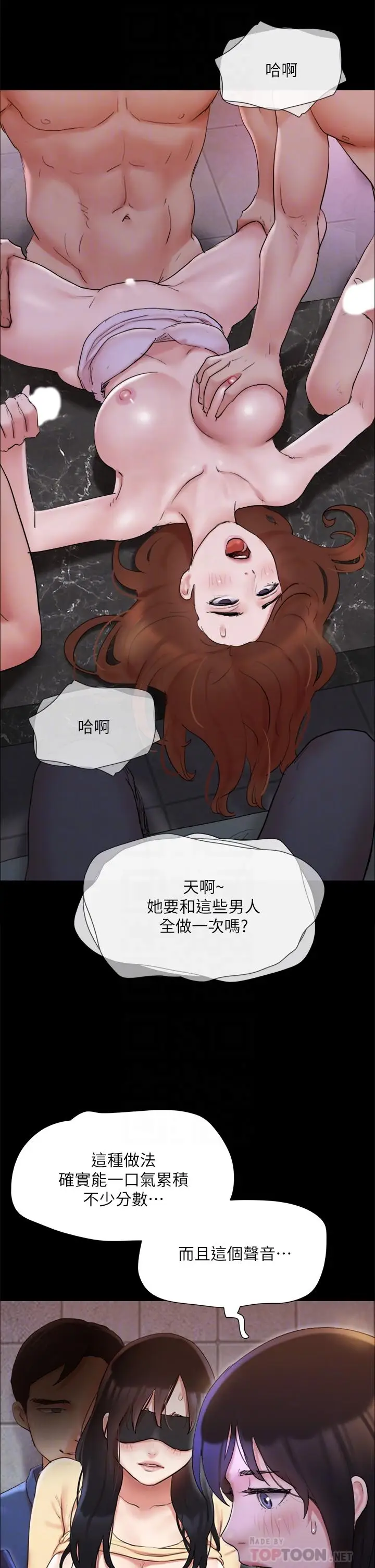 漫画《协议换爱》第138话第8张图