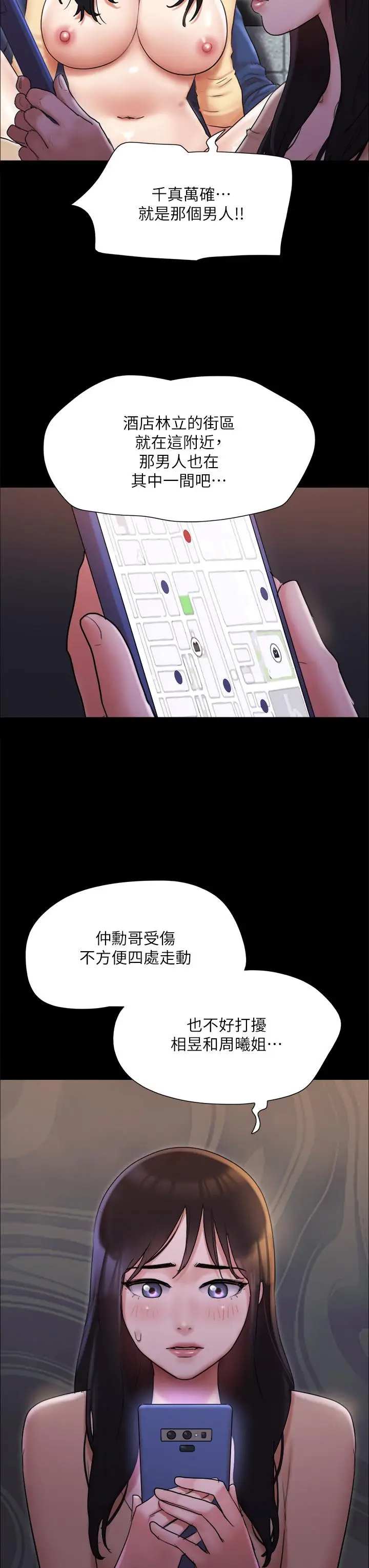 漫画《协议换爱》第138话第9张图