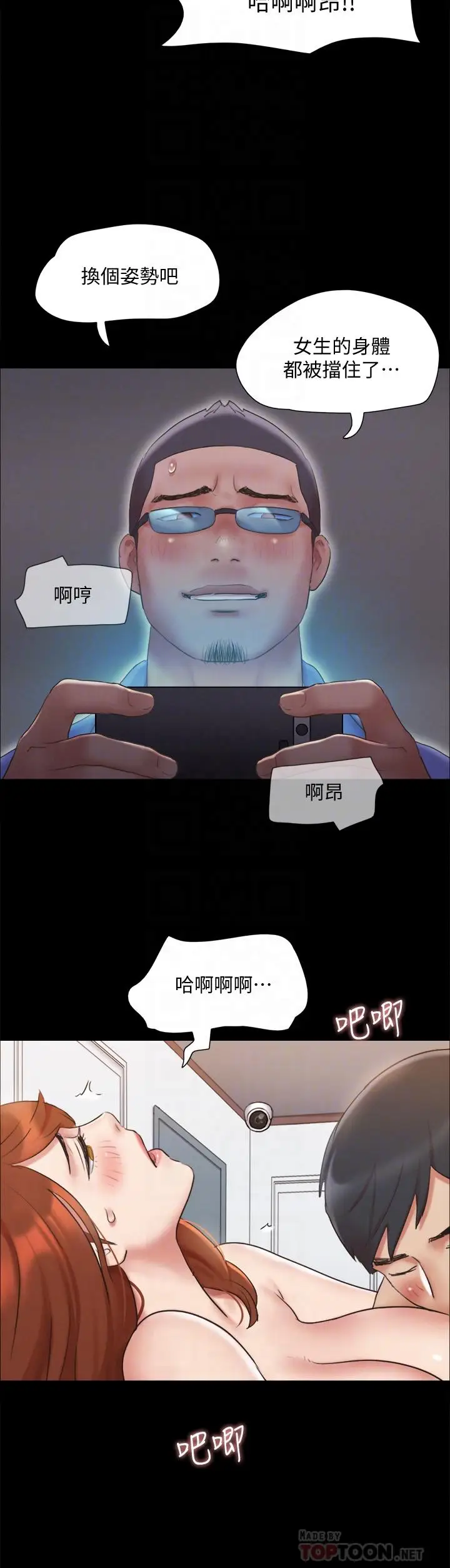 漫画《协议换爱》第123话第10张图