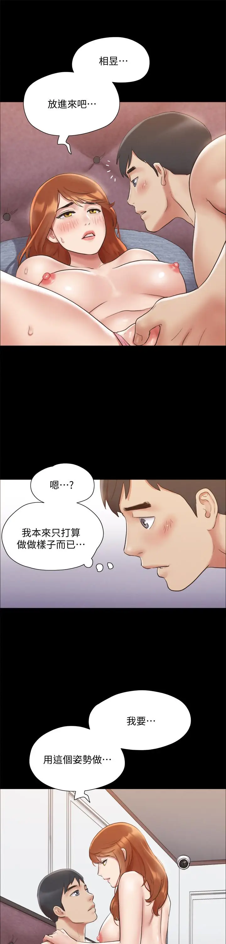 漫画《协议换爱》第123话第11张图
