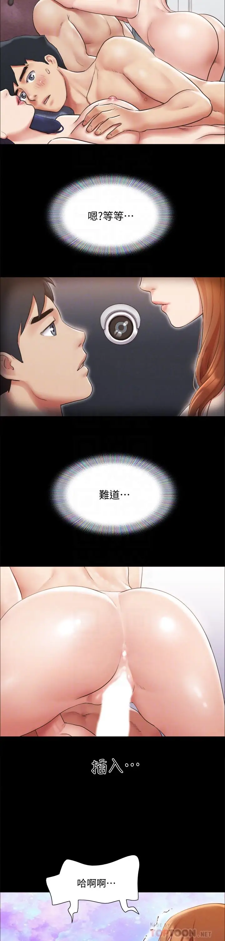 漫画《协议换爱》第123话第12张图