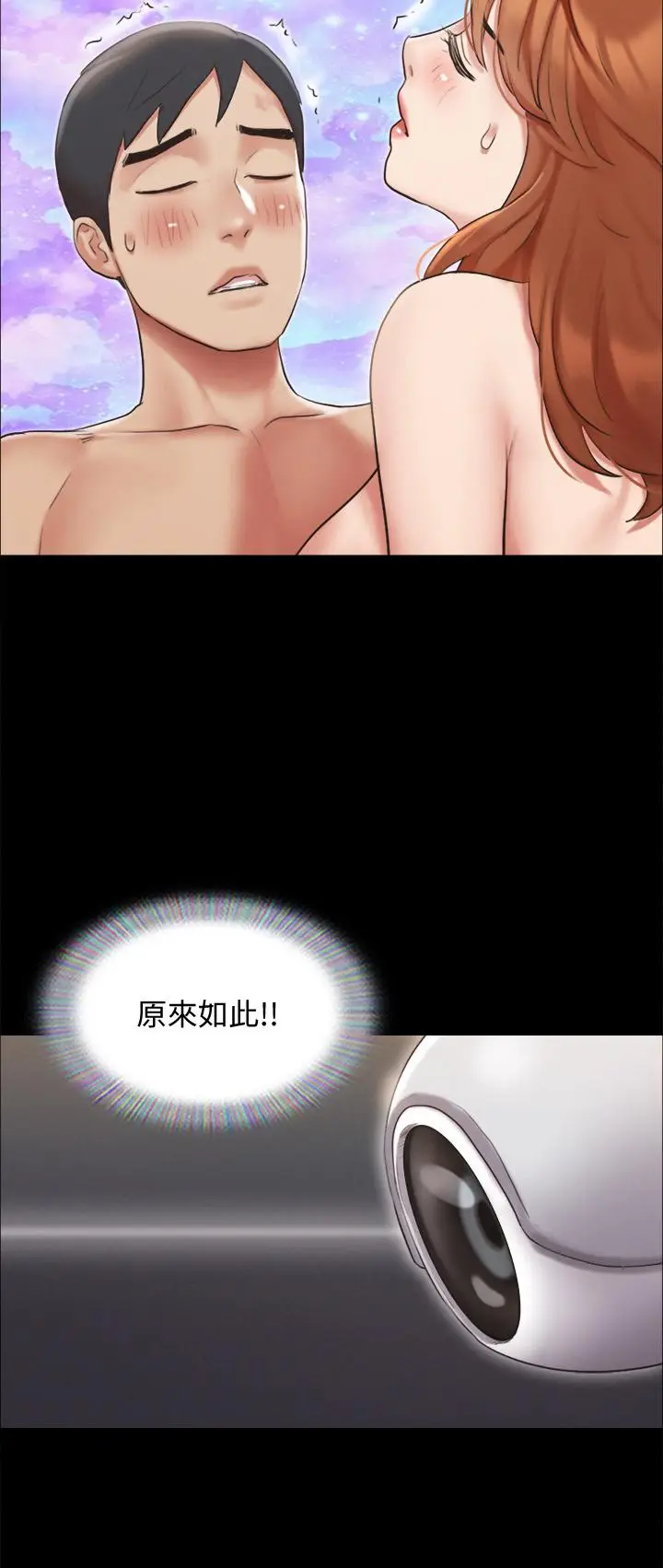 漫画《协议换爱》第123话第13张图