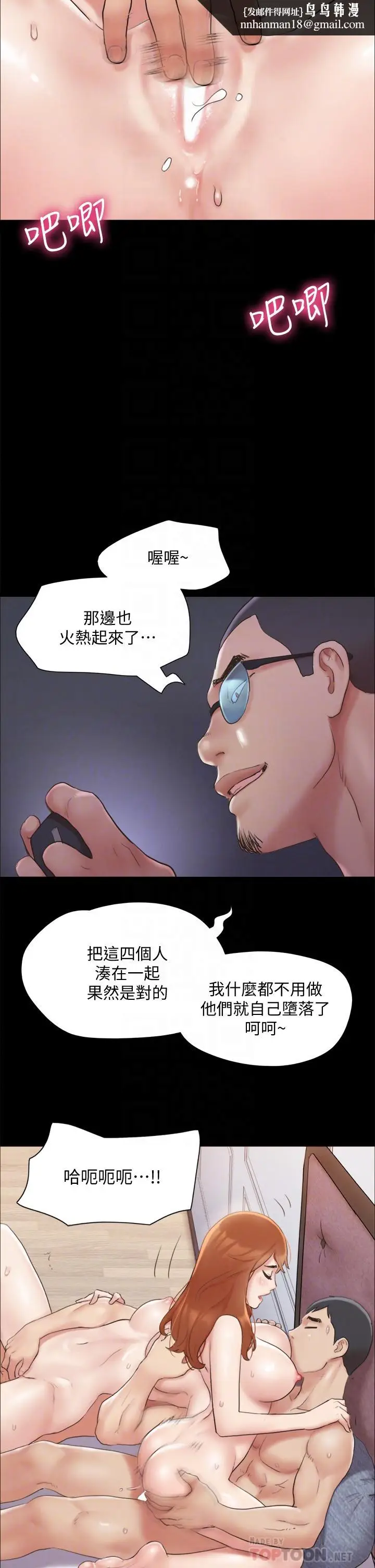 漫画《协议换爱》第123话第18张图
