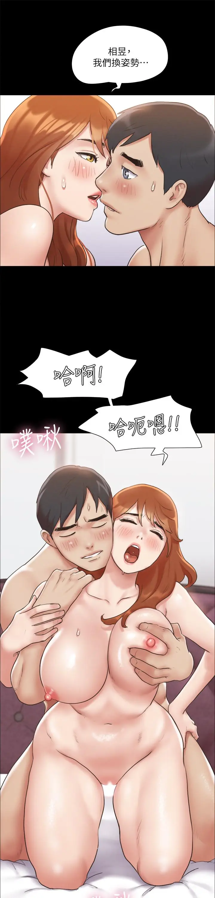 漫画《协议换爱》第123话第20张图