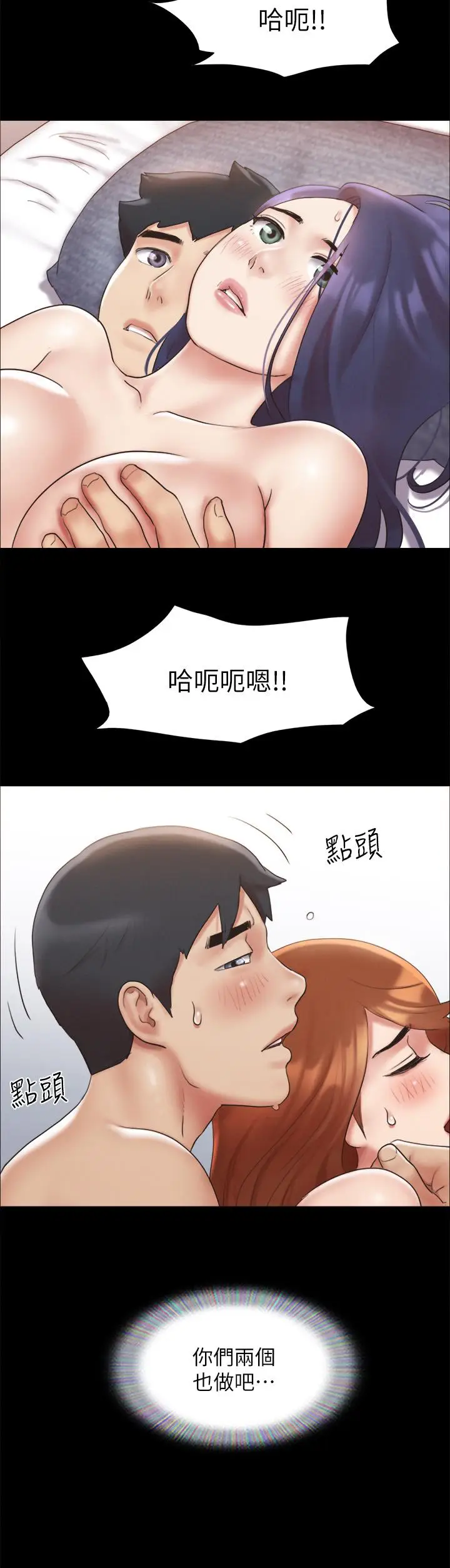 漫画《协议换爱》第123话第22张图