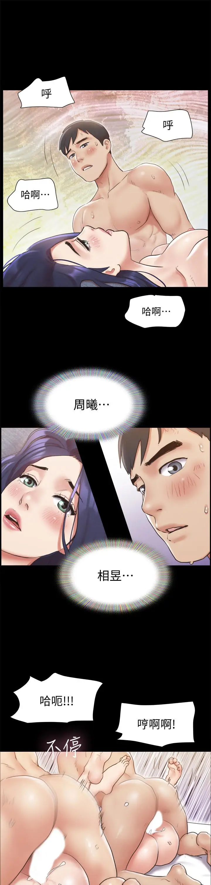 漫画《协议换爱》第123话第29张图