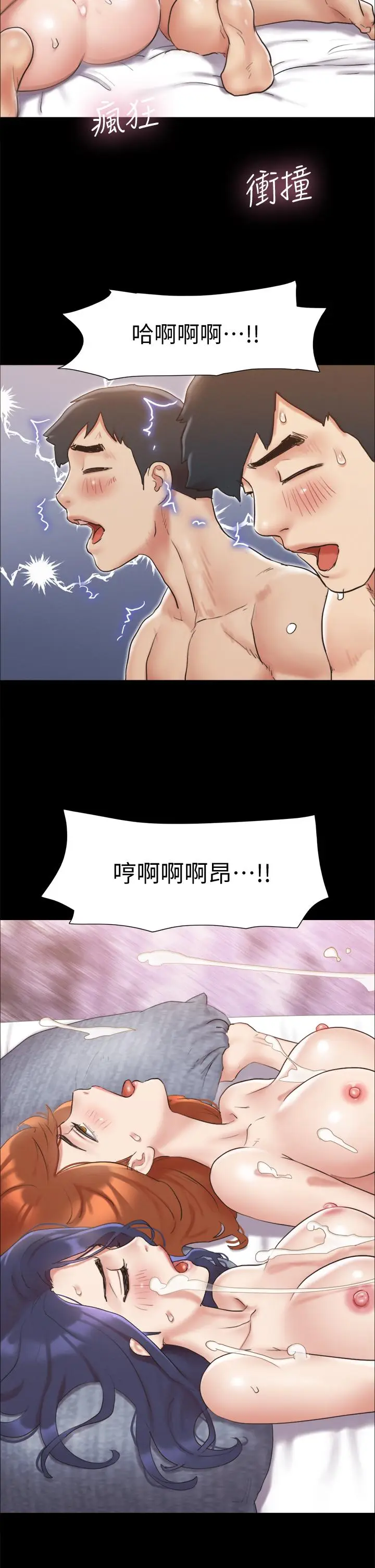 漫画《协议换爱》第123话第30张图