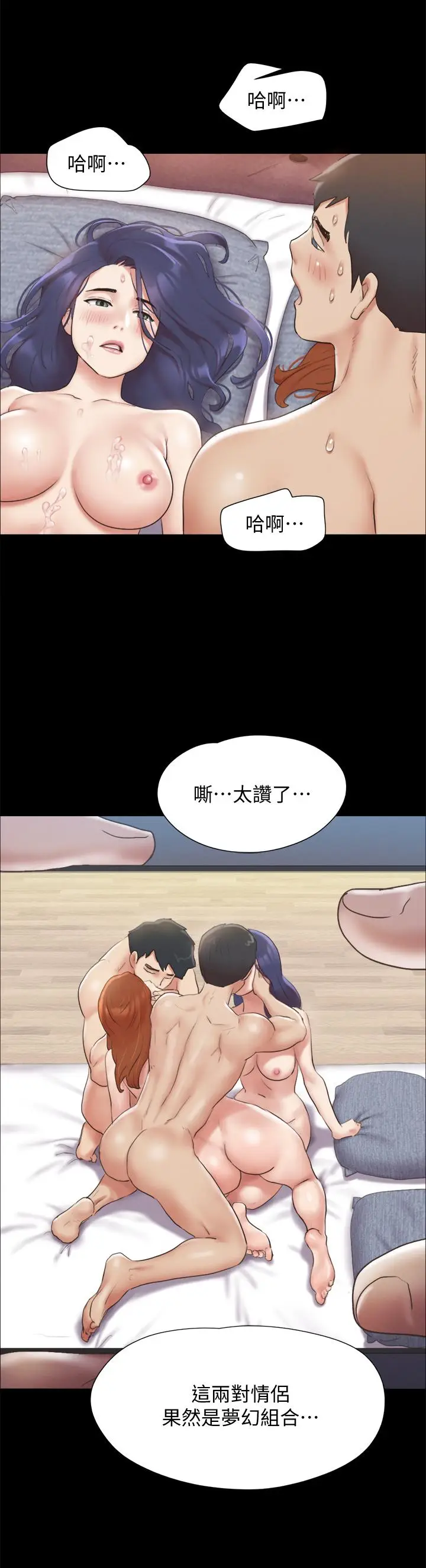 漫画《协议换爱》第123话第31张图