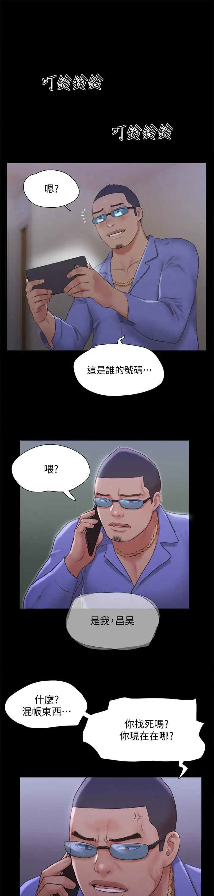 漫画《协议换爱》第123话第32张图
