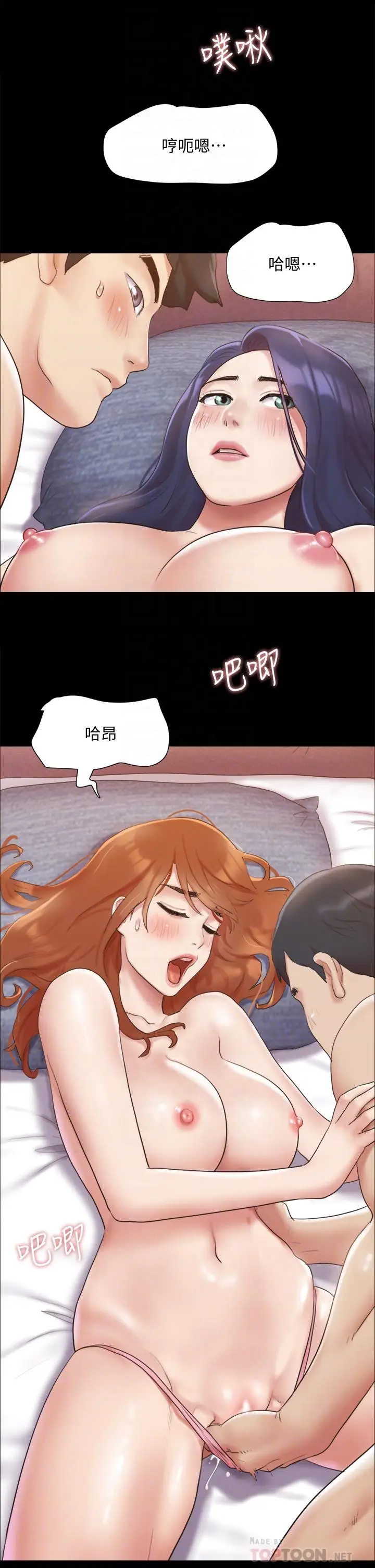 漫画《协议换爱》第123话第6张图