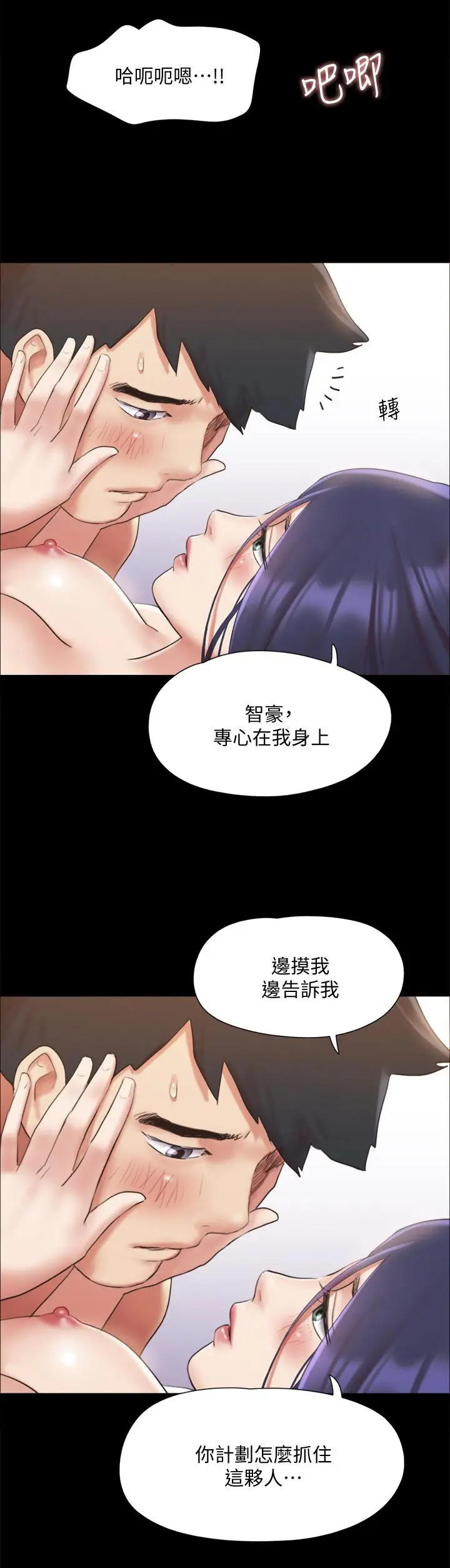 漫画《协议换爱》第123话第7张图