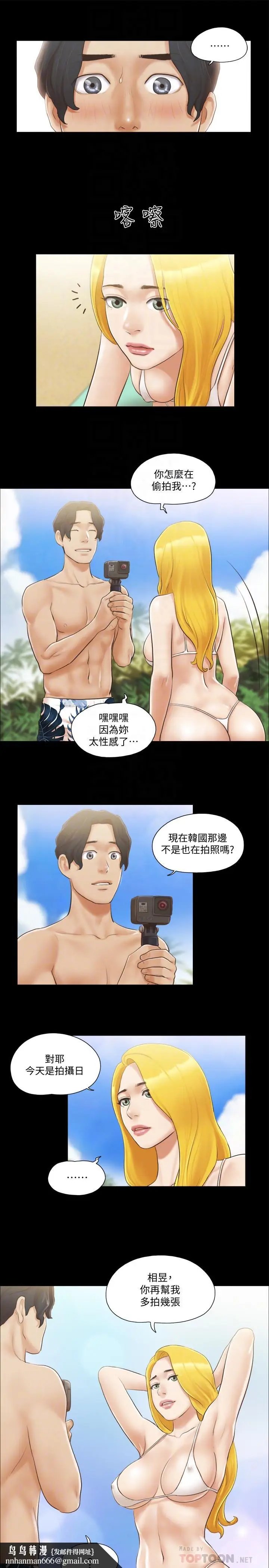 漫画《协议换爱》第35话第14张图