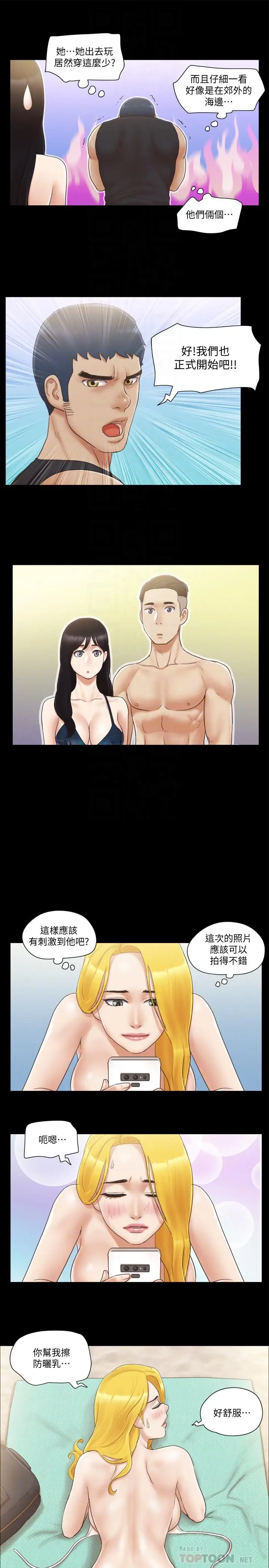 漫画《协议换爱》第35话第18张图