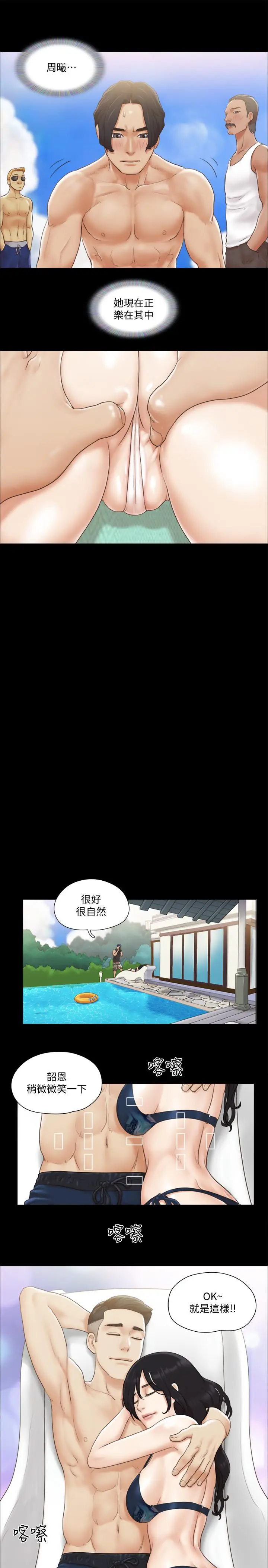 漫画《协议换爱》第35话第20张图