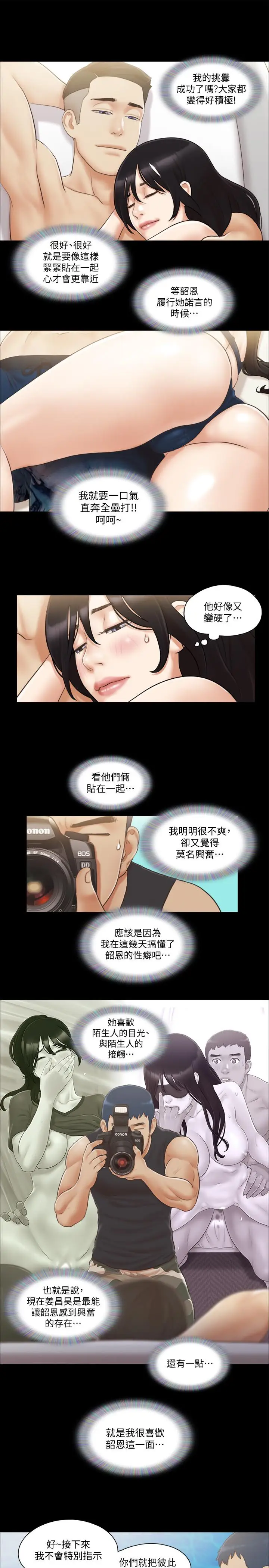 漫画《协议换爱》第35话第22张图