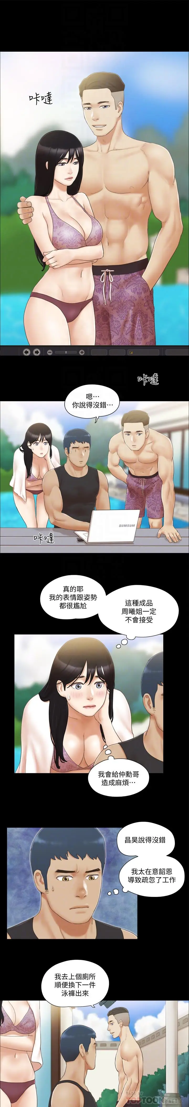 漫画《协议换爱》第35话第6张图