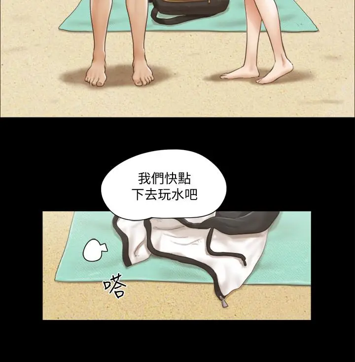 漫画《协议换爱》第35话第9张图
