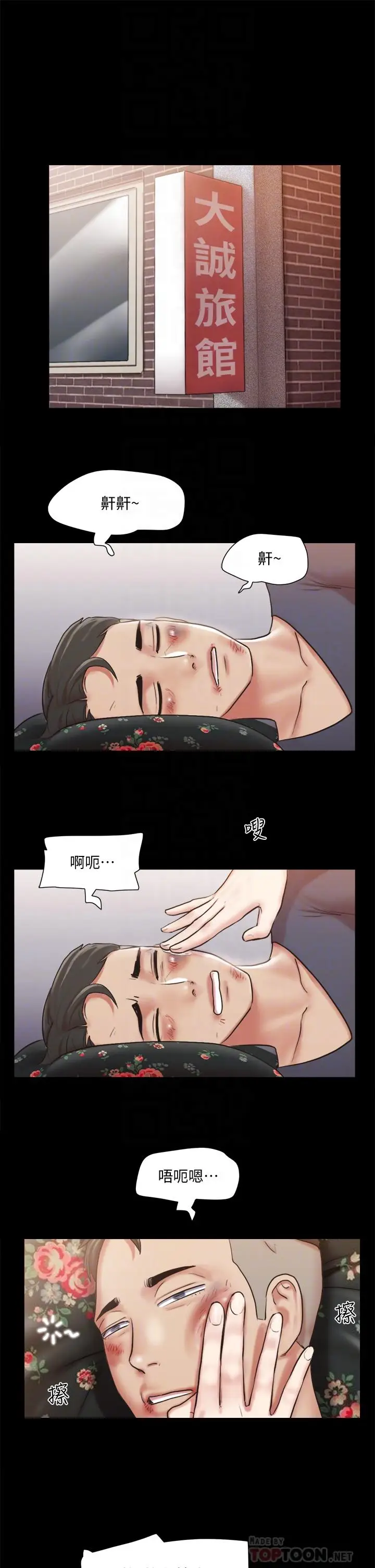 漫画《协议换爱》第109话第16张图