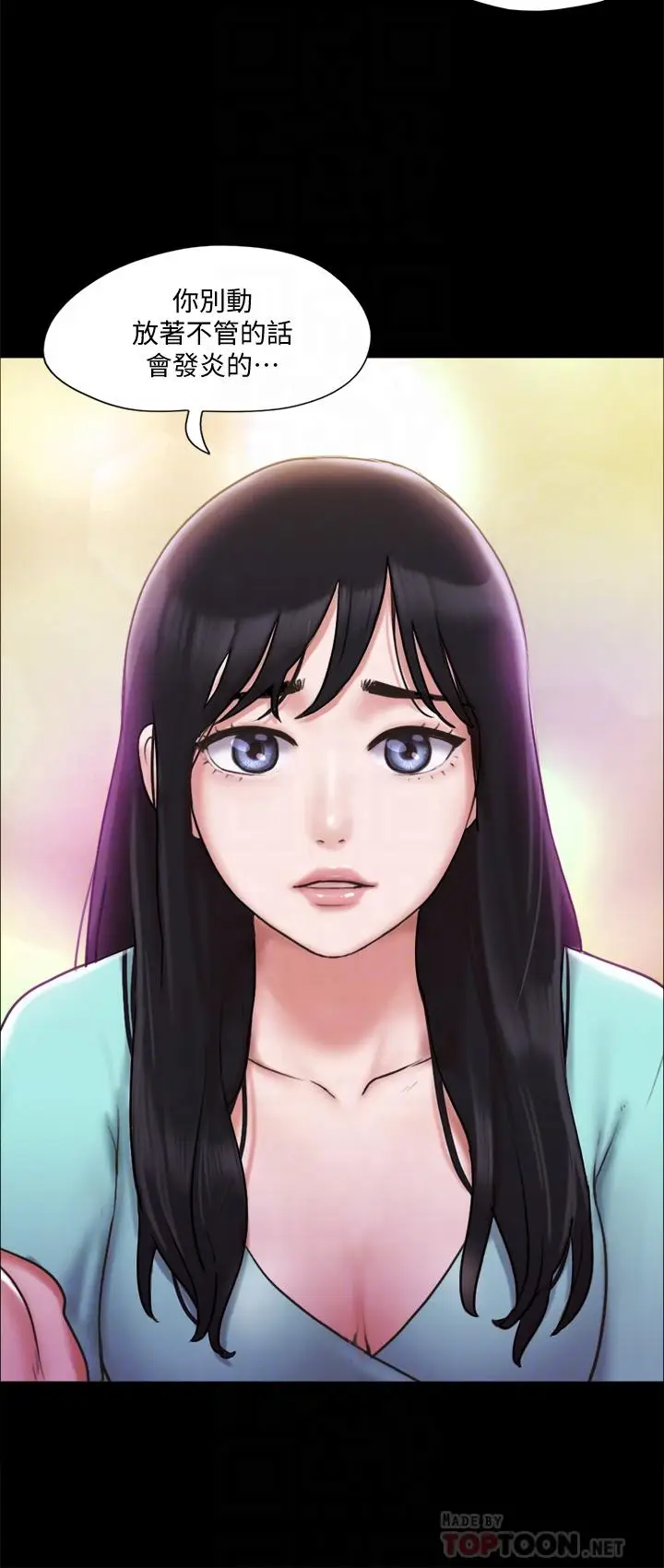 漫画《协议换爱》第109话第18张图