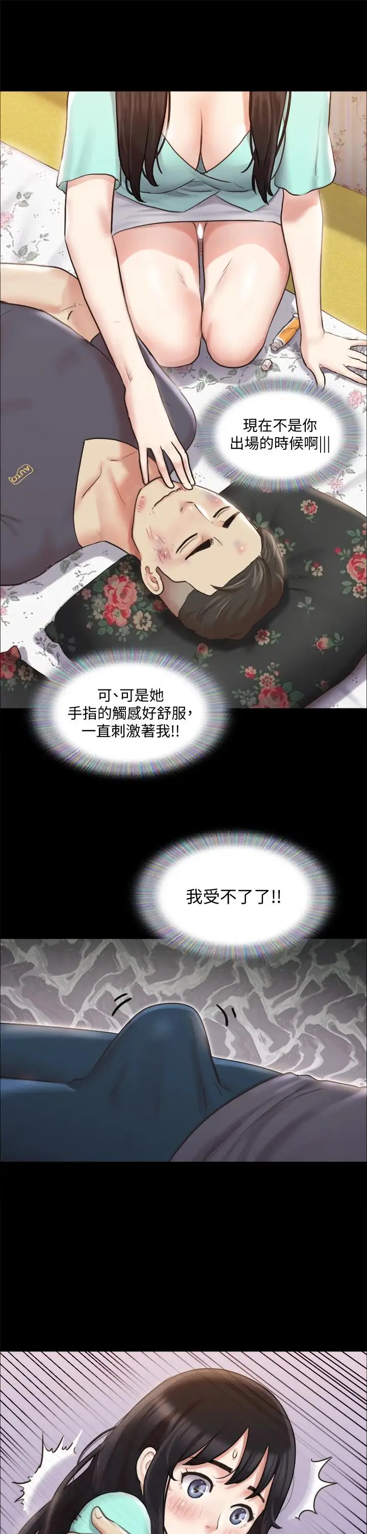 漫画《协议换爱》第109话第22张图