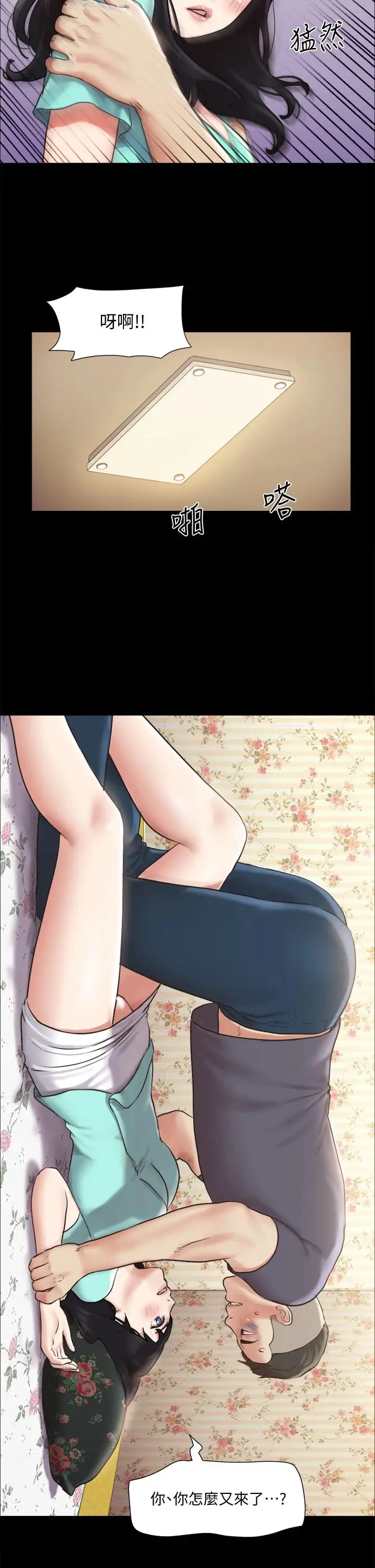 漫画《协议换爱》第109话第23张图