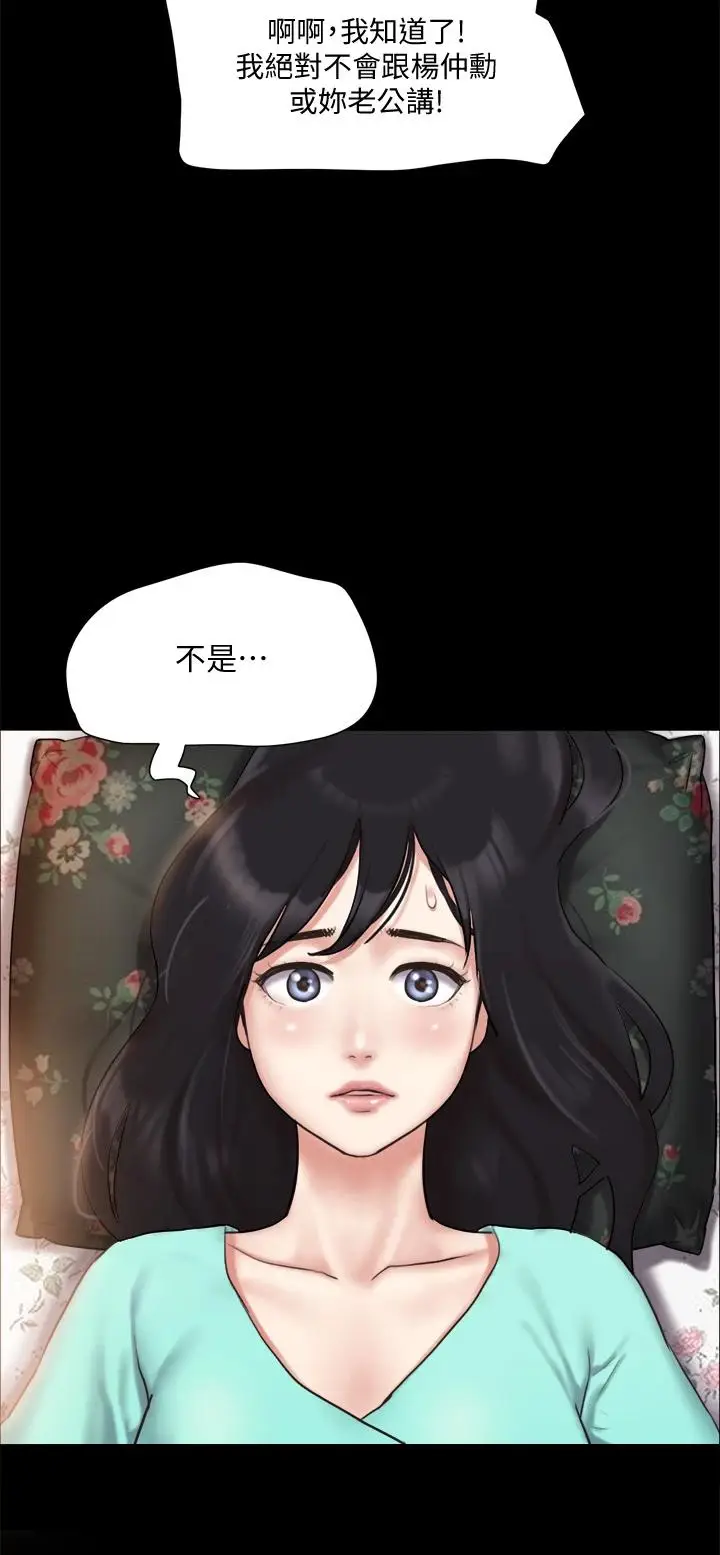 漫画《协议换爱》第109话第27张图