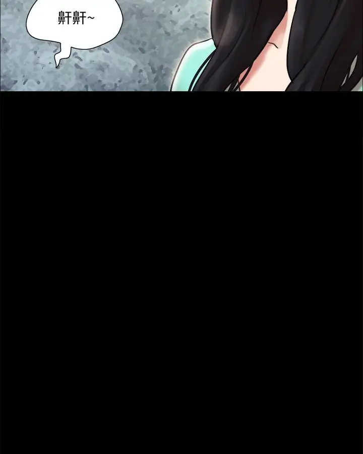 漫画《协议换爱》第109话第3张图