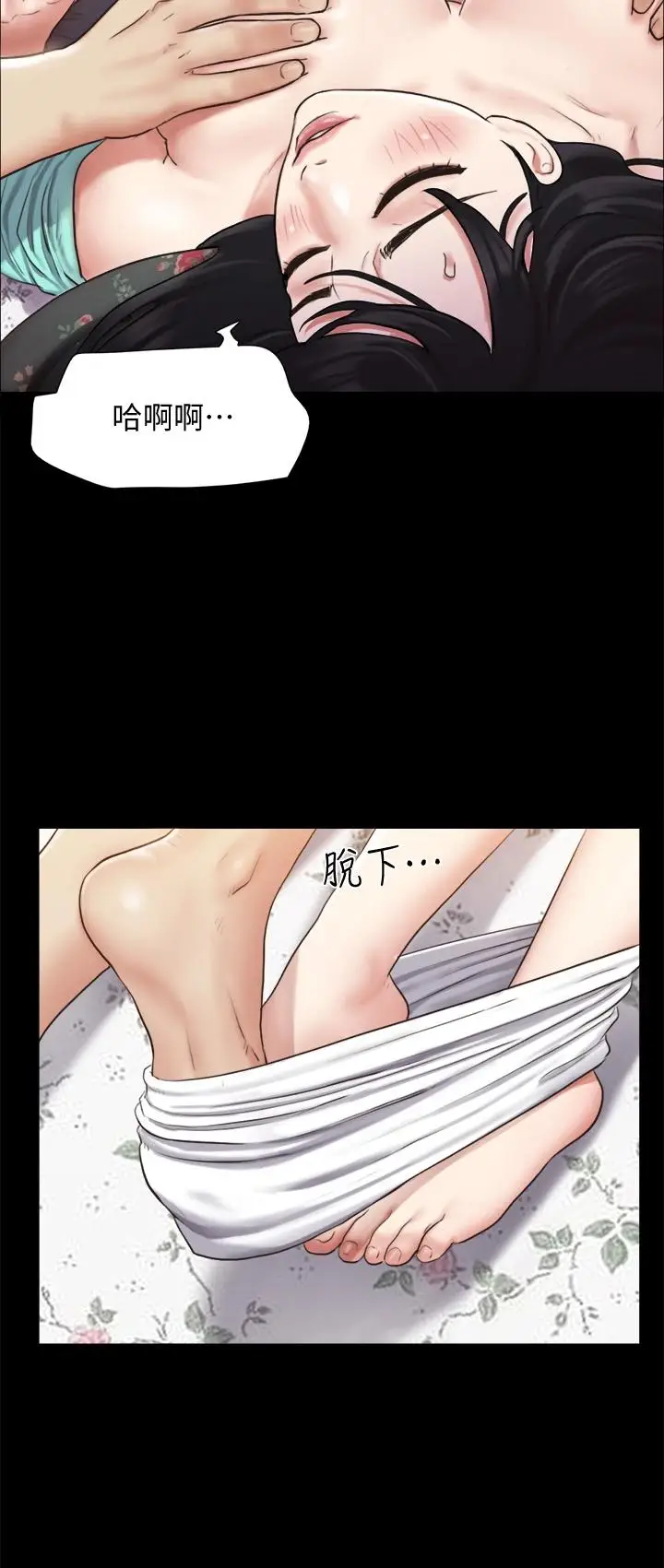 漫画《协议换爱》第109话第30张图