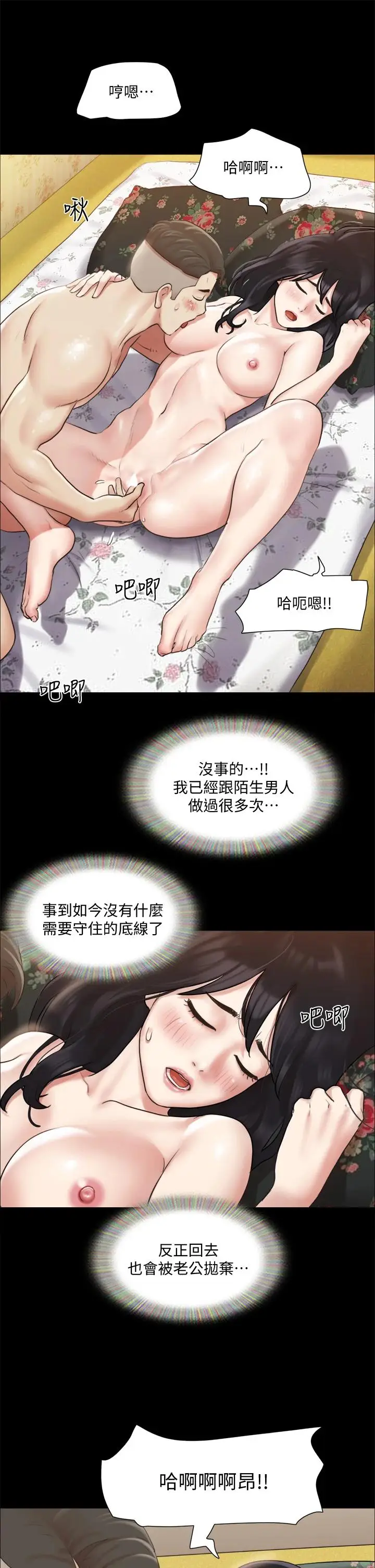 漫画《协议换爱》第109话第31张图
