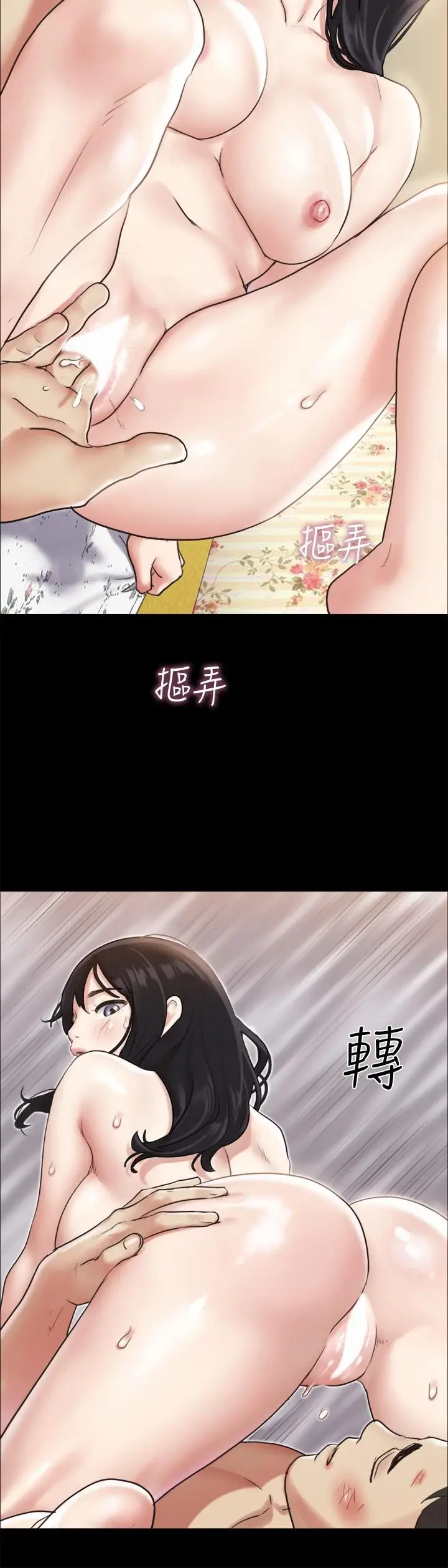 漫画《协议换爱》第109话第33张图