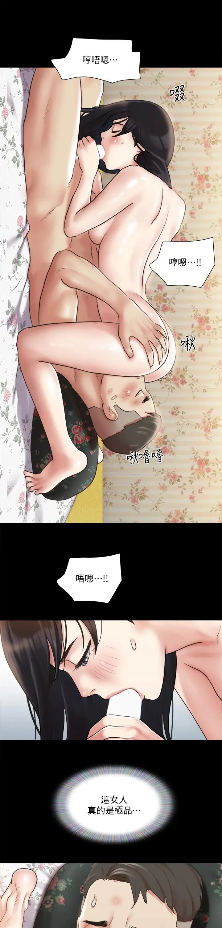 漫画《协议换爱》第109话第34张图