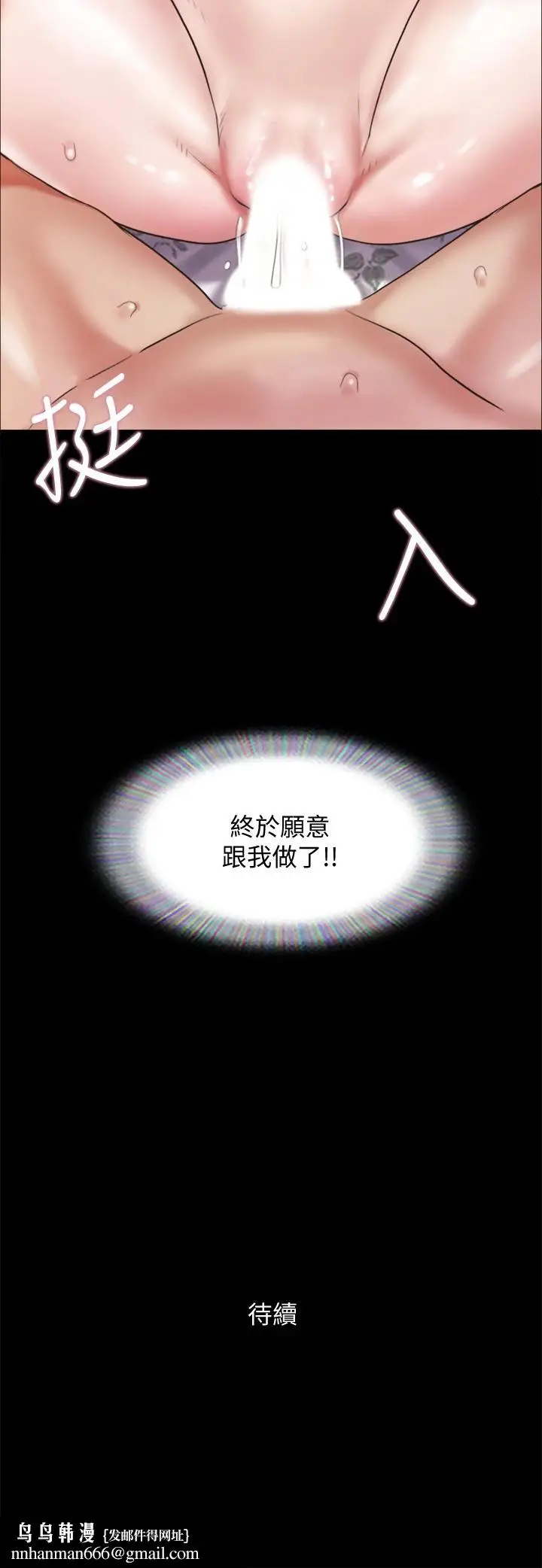 漫画《协议换爱》第109话第37张图