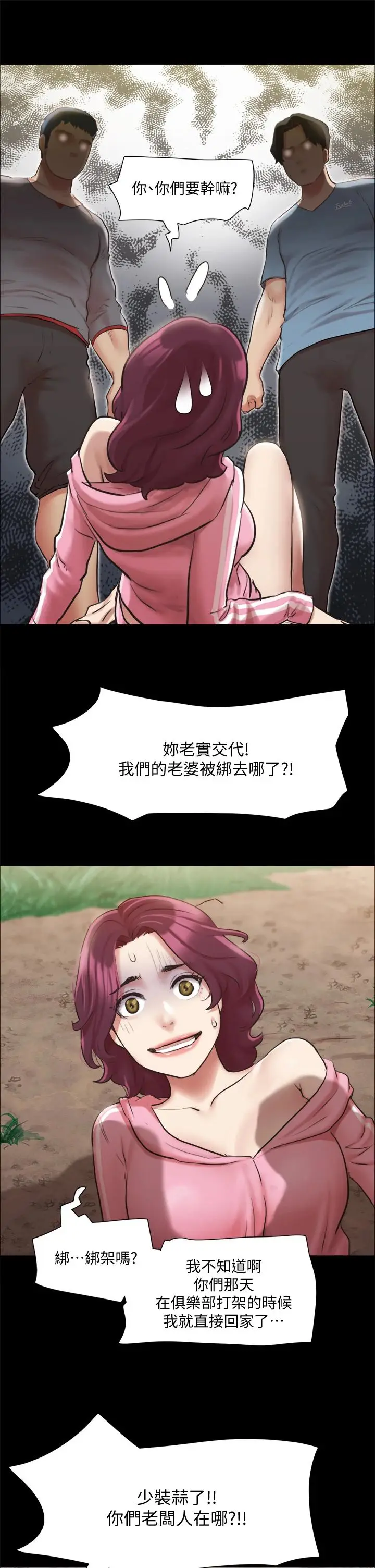 漫画《协议换爱》第109话第7张图