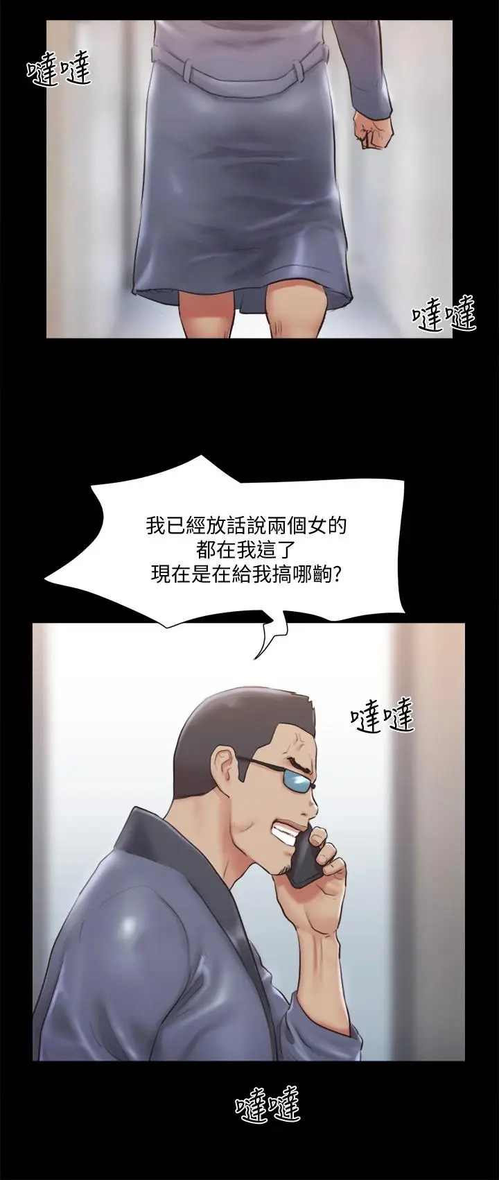 漫画《协议换爱》第109话第9张图