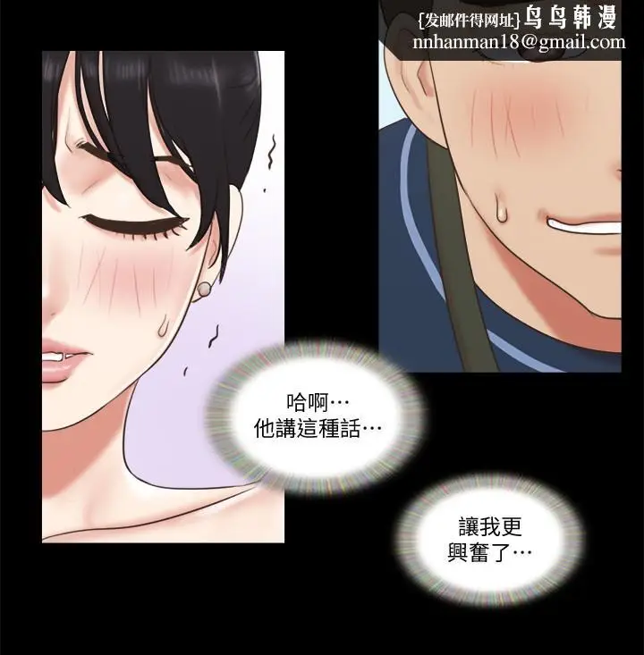 漫画《协议换爱》第52话第13张图