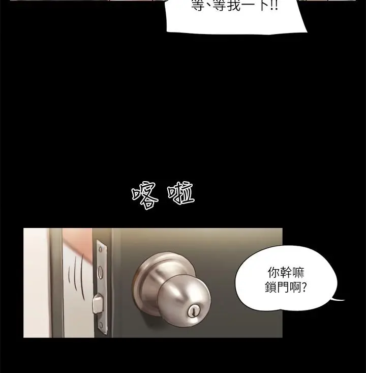 漫画《协议换爱》第52话第15张图