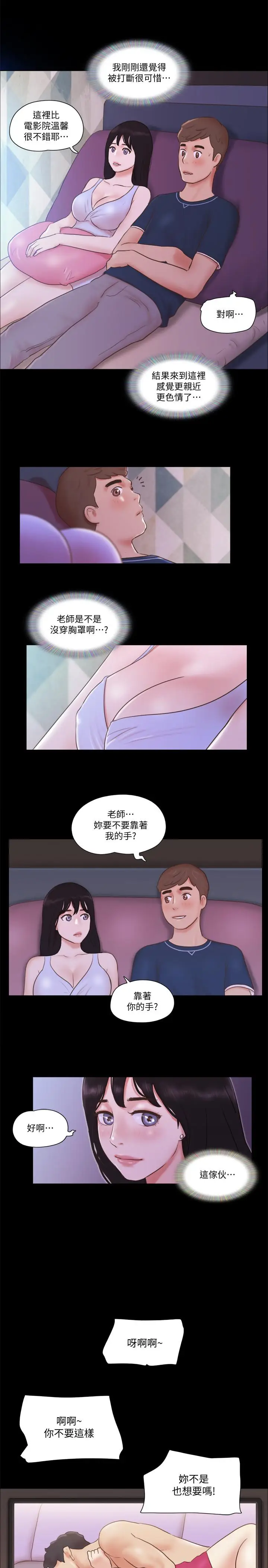 漫画《协议换爱》第52话第20张图