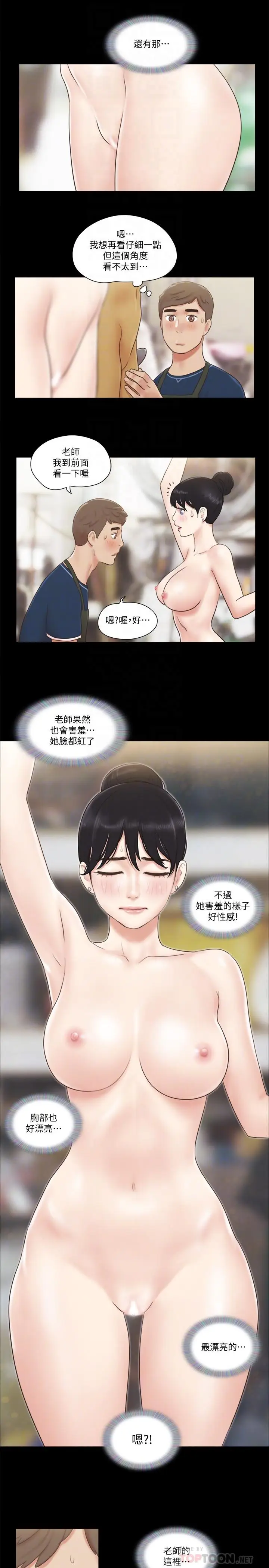 漫画《协议换爱》第52话第6张图