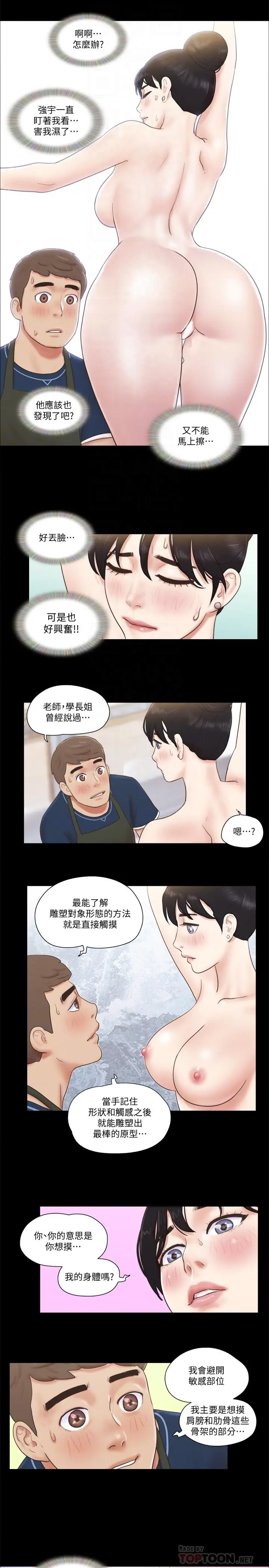 漫画《协议换爱》第52话第8张图