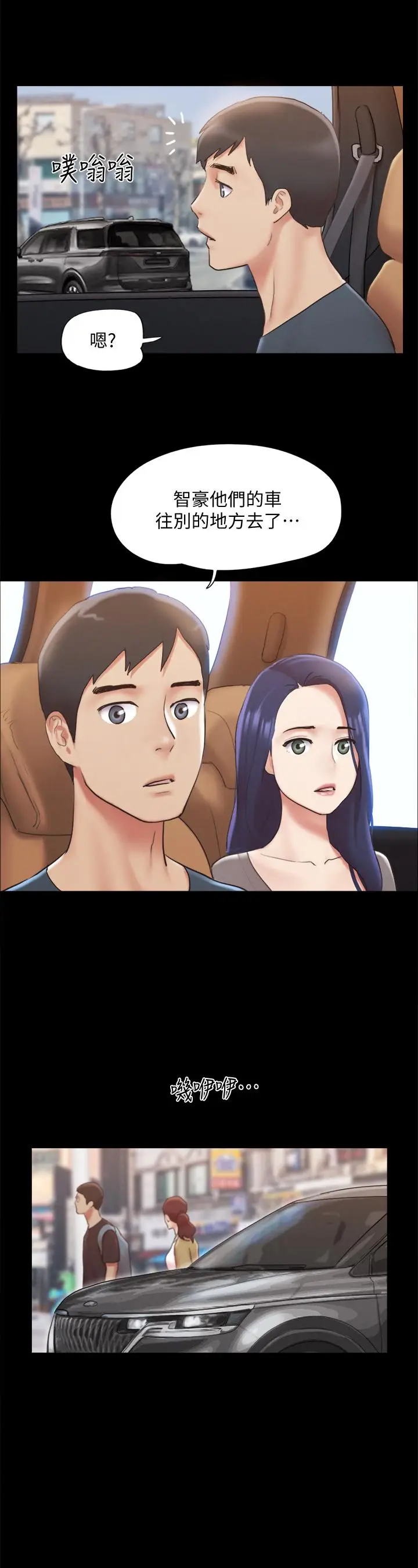 漫画《协议换爱》第124话第15张图