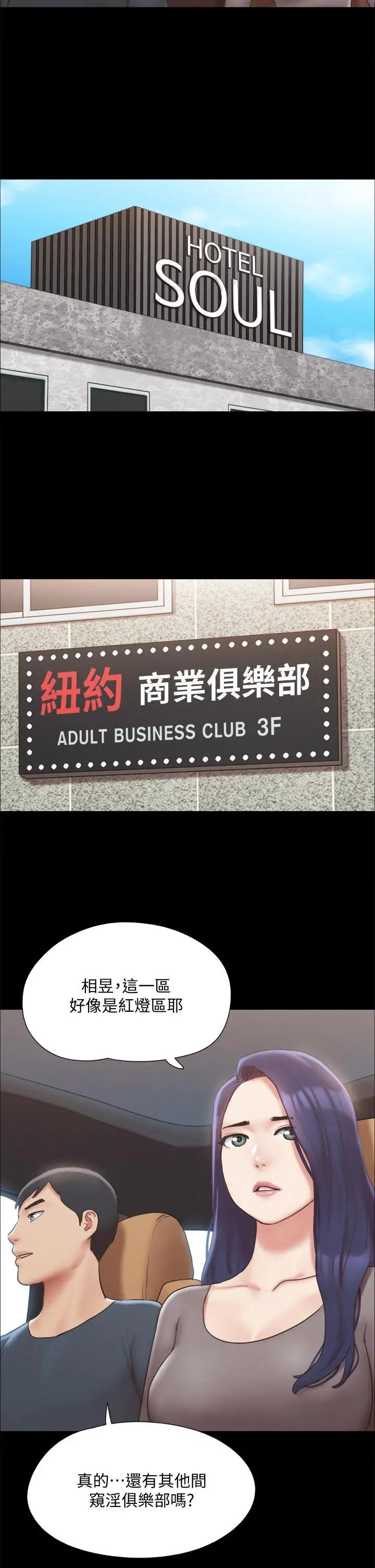 漫画《协议换爱》第124话第17张图