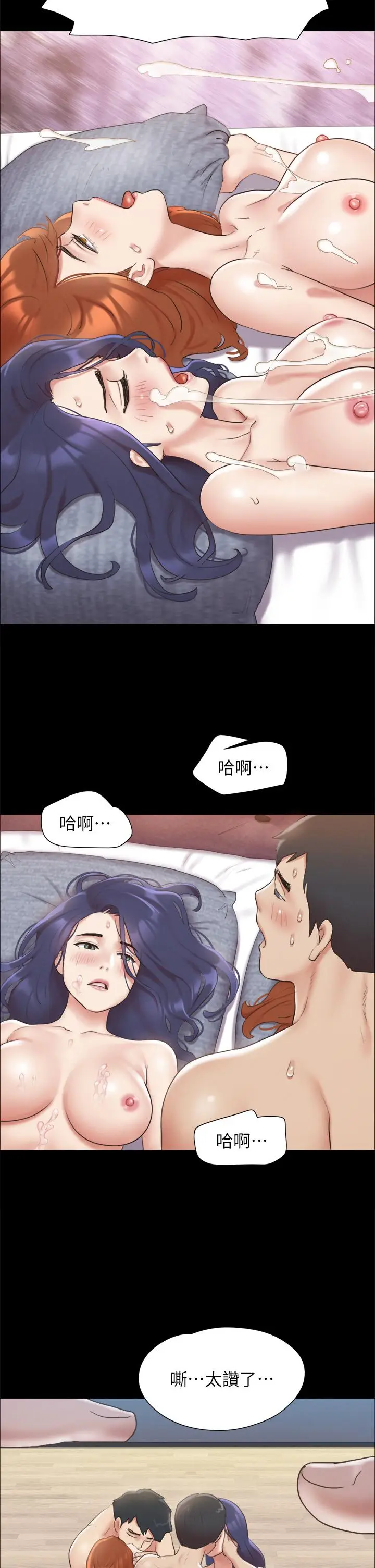 漫画《协议换爱》第124话第2张图