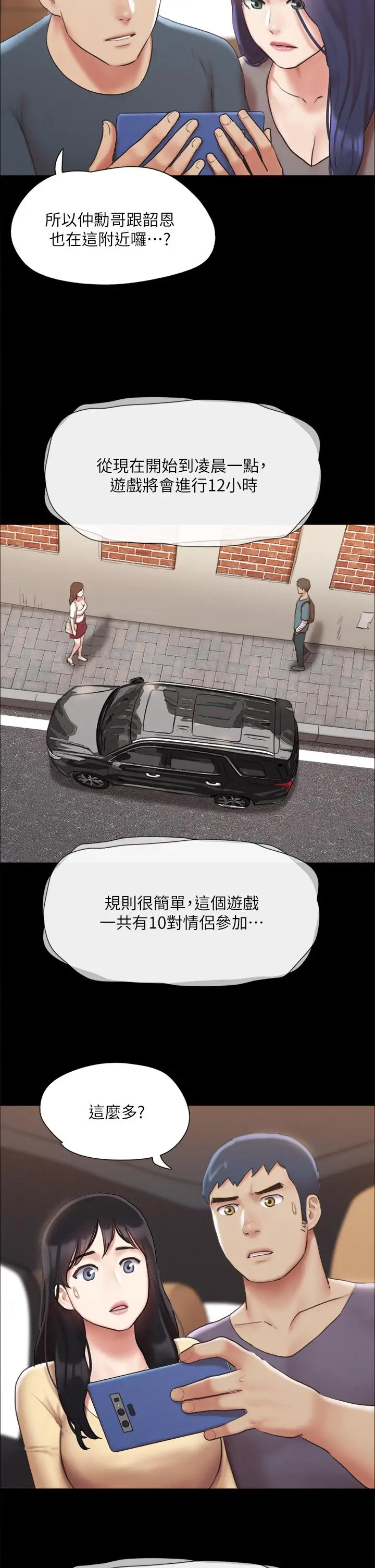 漫画《协议换爱》第124话第20张图